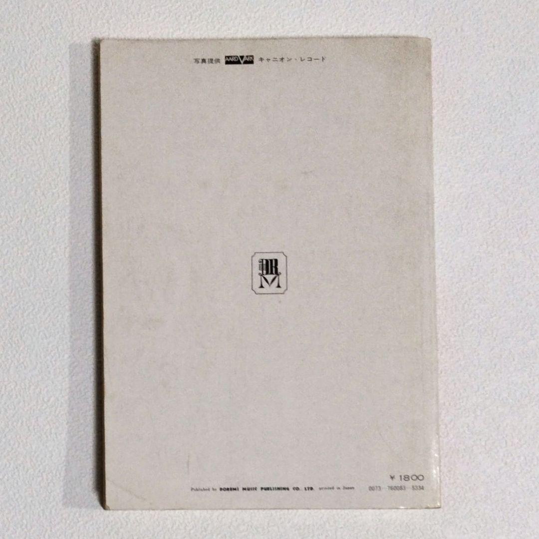 N.S.P◉楽譜全集