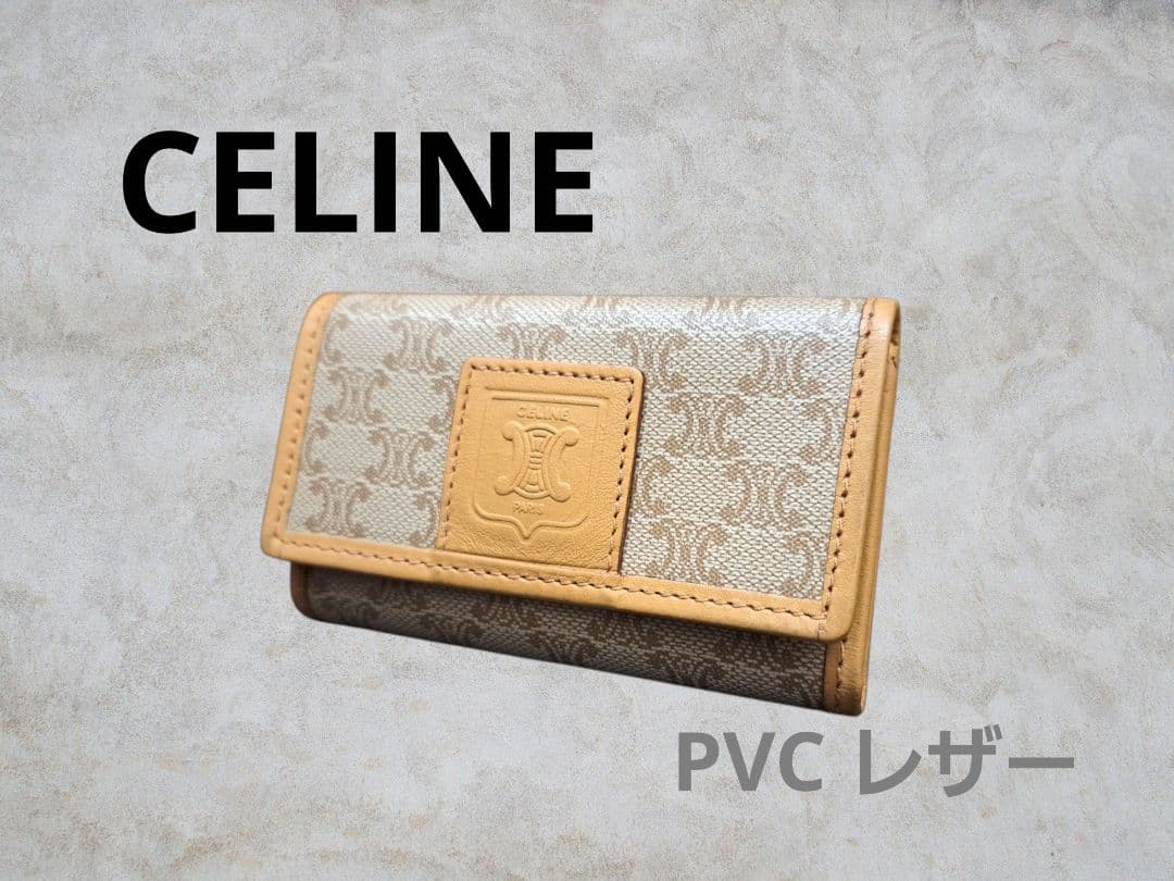 【美品】CELINE　キーケース　6連　M14　PVCレザー