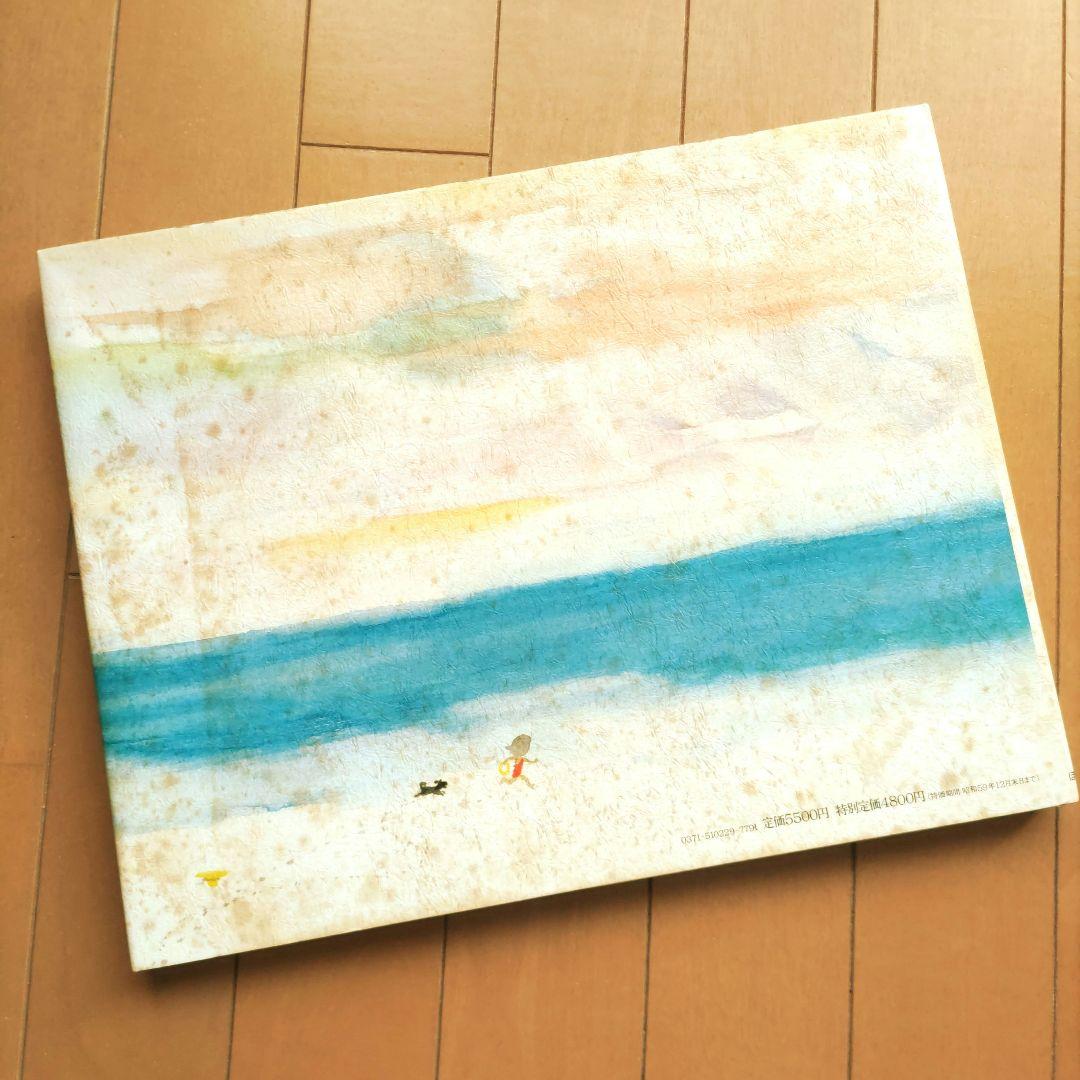 ◆いわさきちひろ全集 1973・1974-Ⅰ