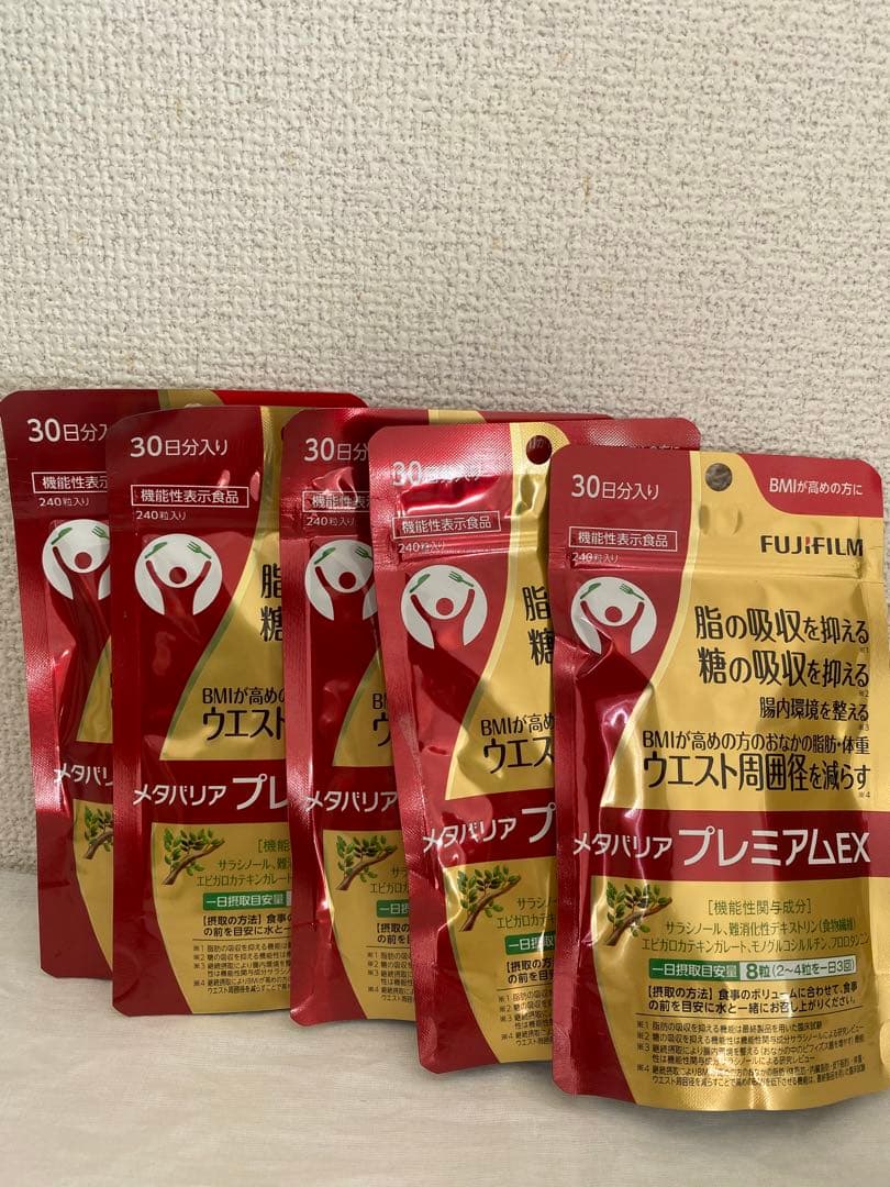 富士フイルム メタバリア プレミアムEX サプリメント5個