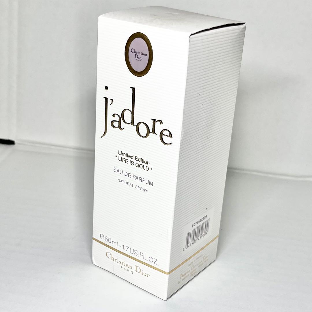 Dior jadore ジャドール LIFE IS GOLD 50ml 希少