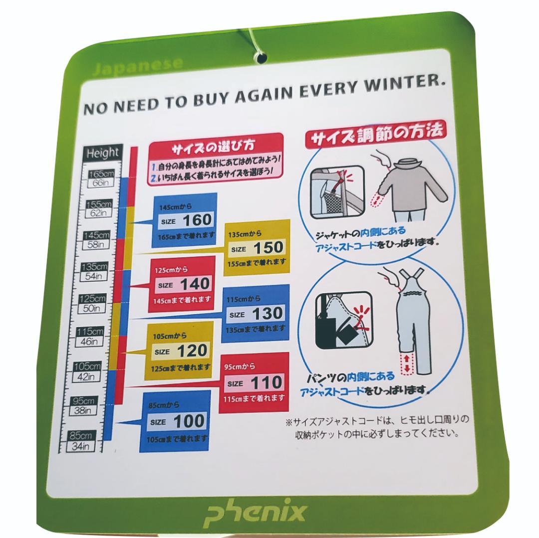 新品ウェア フェニックス子供キッズ130スキーウェア上下セット