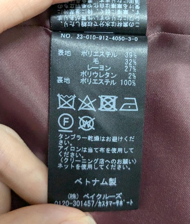 23AW SLOBE IENA　ウール混ダブルブレストジャケット