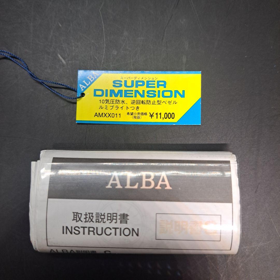 ALBA　アルバ　セイコー　スーパーディメンション　時計　デッドストック