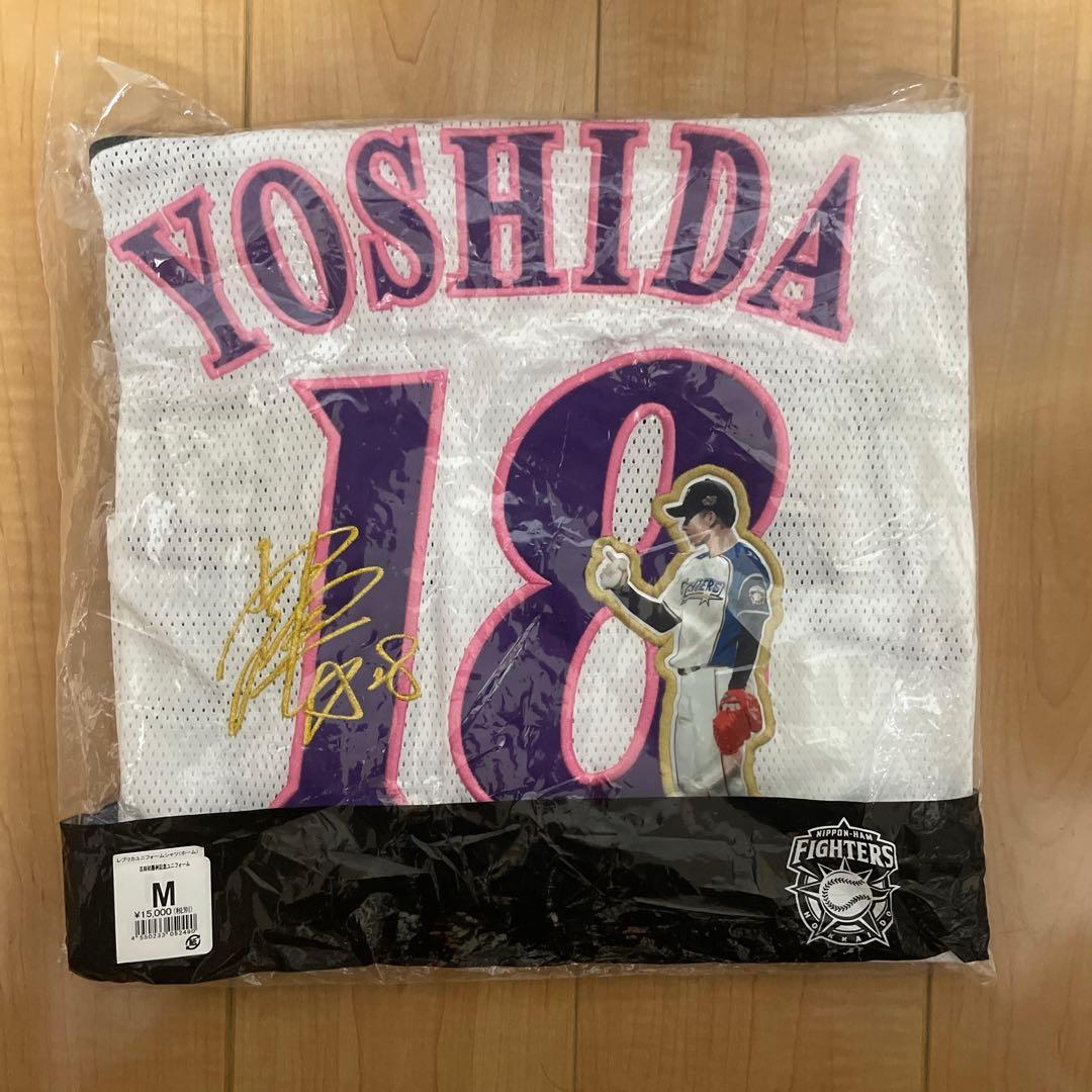 日本ハム　吉田輝星　Mサイズ プロ初登板初勝利記念ユニフォーム　現オリックス