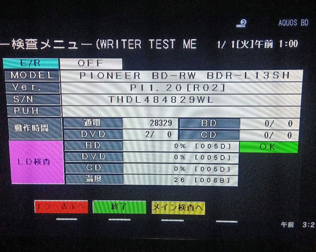 SHARP AQUOS 2B-C05CW1 HDD 新品2TB増量交換第3