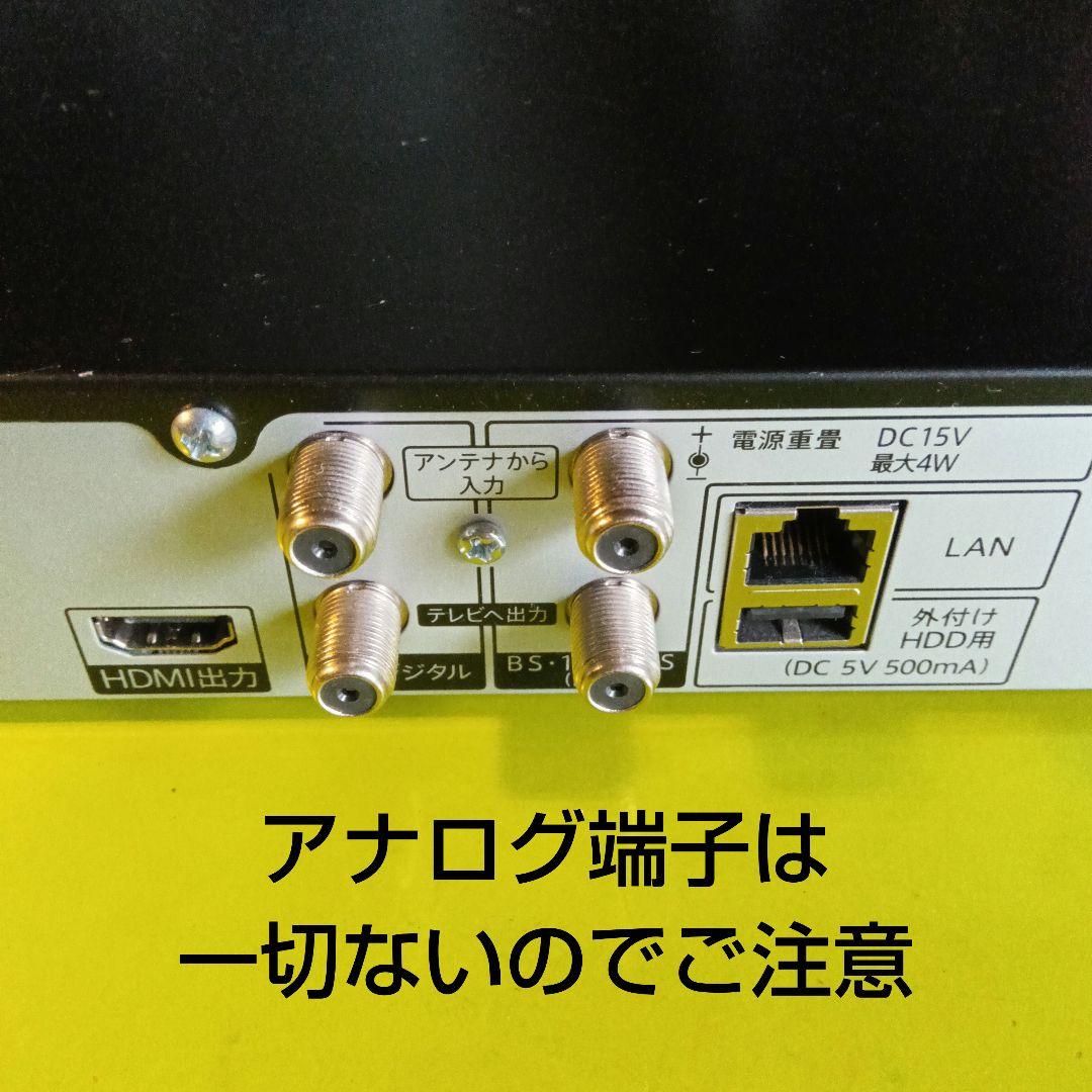 SHARP AQUOS 2B-C05CW1 HDD 新品2TB増量交換第3