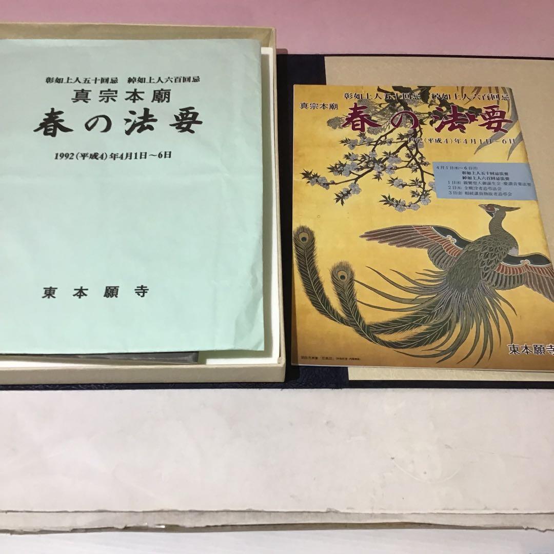 20999 親鸞 蓮如 口伝の親鶴 口伝の蓮如 祖父江省念 特製カセットセット
