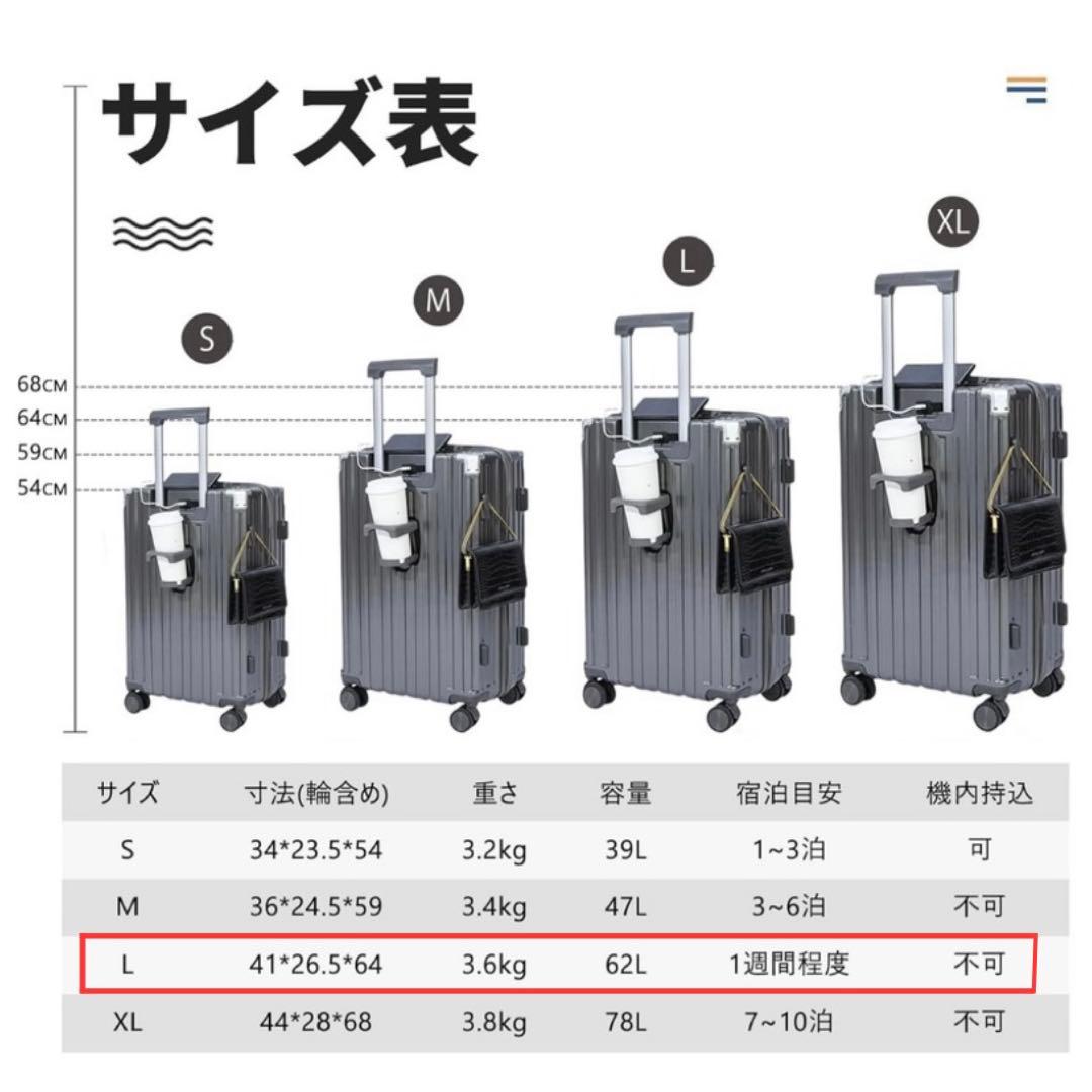 スーツケース キャリーケース USBポート付き カップホルダー付き L グレー
