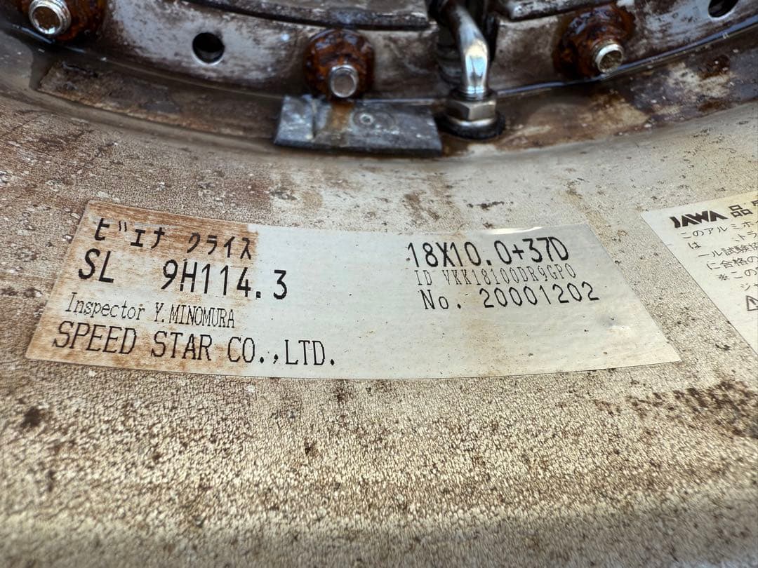 ビエナクライス　18インチ　10j +37 2本