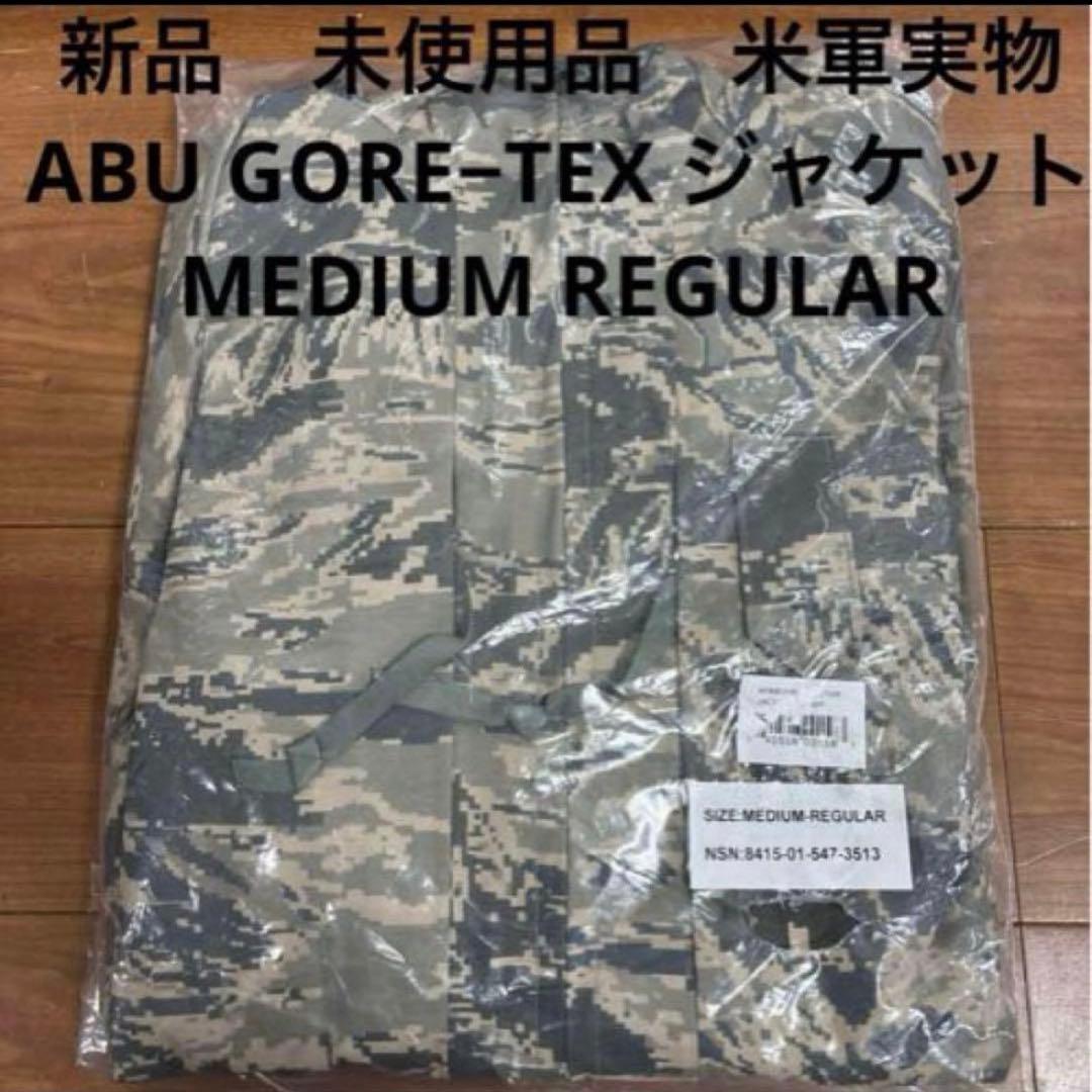新品　未使用品　米軍実物　ABU GORE−TEX ジャケット　MEDIUM