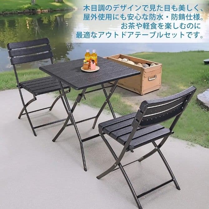 アウトドア テーブル チェアセット 3点セット 折りたたみ式 木目調 キャンプ