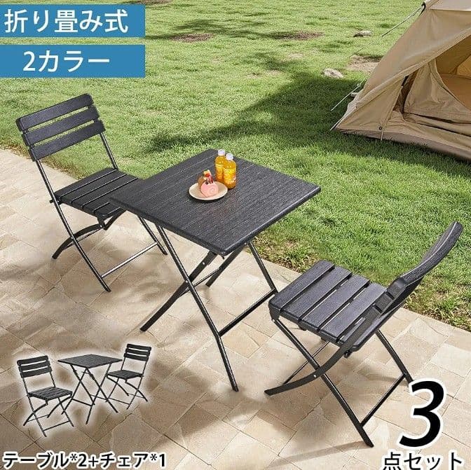 アウトドア テーブル チェアセット 3点セット 折りたたみ式 木目調 キャンプ