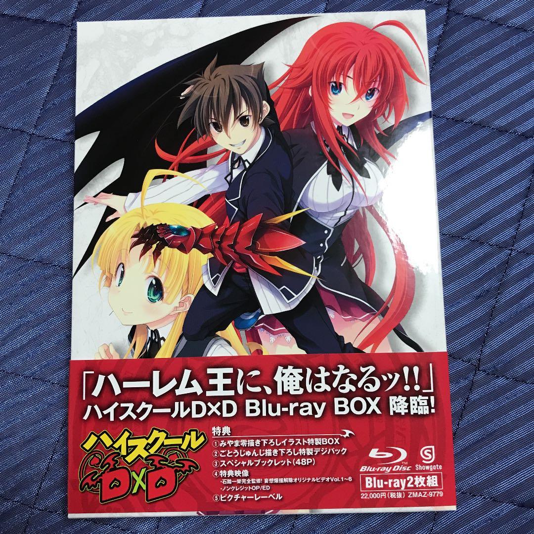 ハイスクールD×DとBornはBlu-ray BOX 2枚組 NEW は1〜6巻