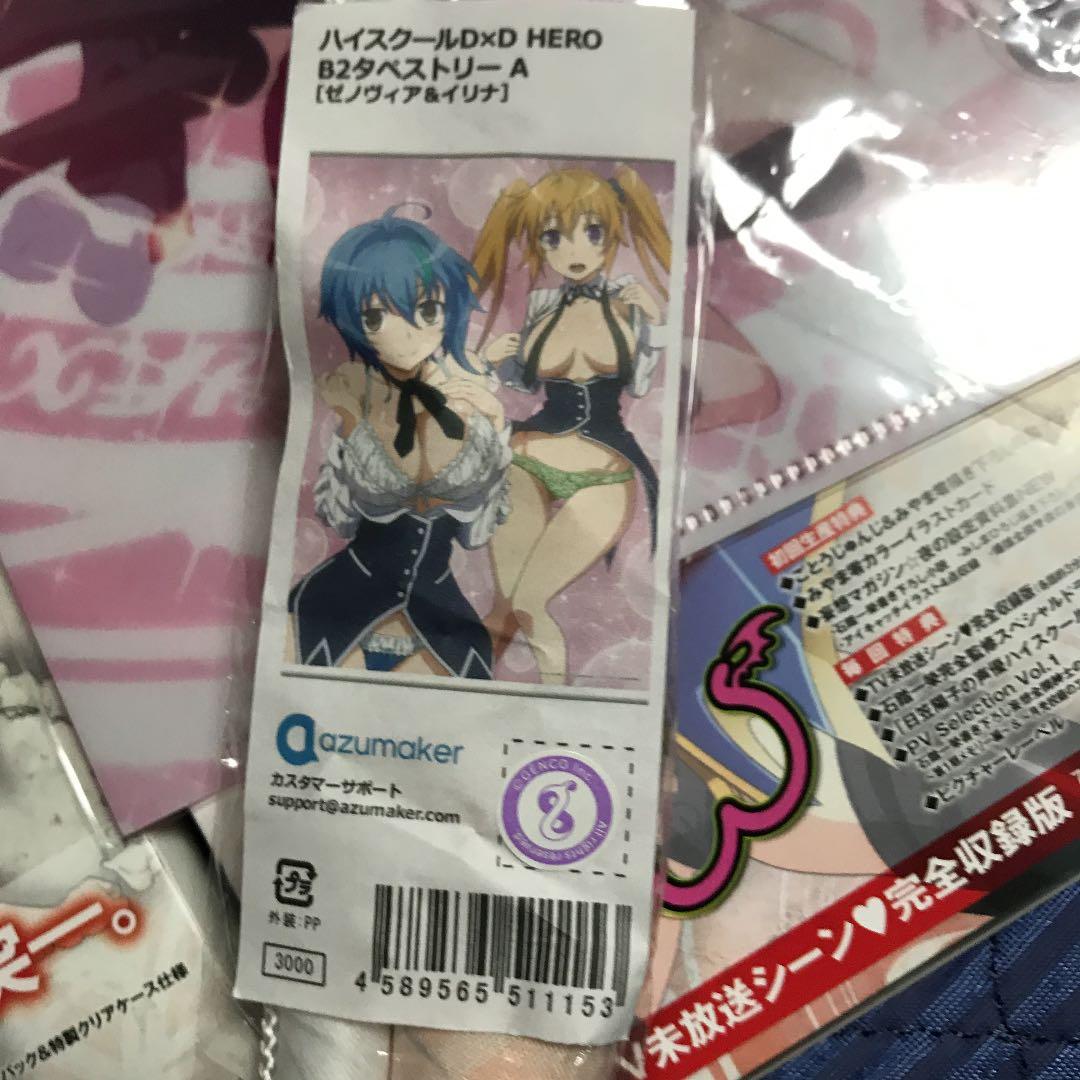 ハイスクールD×DとBornはBlu-ray BOX 2枚組 NEW は1〜6巻