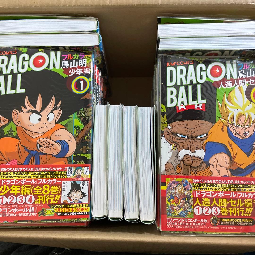ドラゴンボール　カラー版　全32巻　初版　帯つき　鳥山明　全巻　カラー