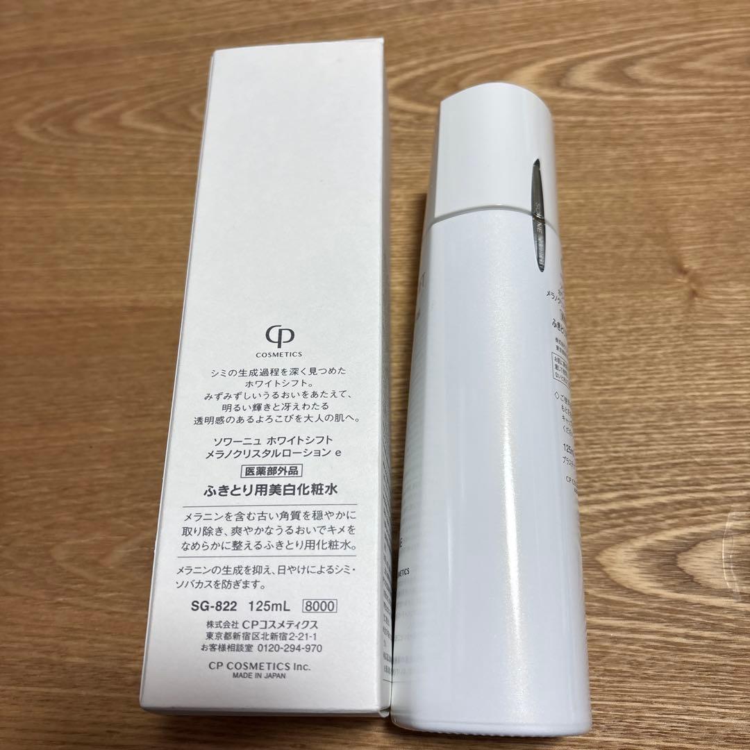 ⭐︎CP化粧品⭐︎ソワーニュ化粧水&日中用クリーム＆モイストマスク他⭐︎