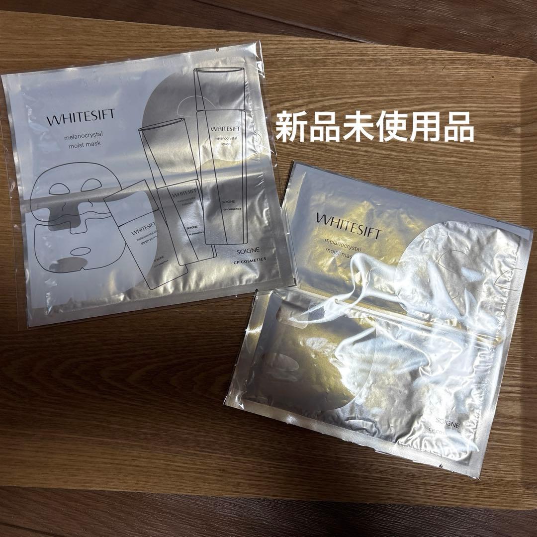 ⭐︎CP化粧品⭐︎ソワーニュ化粧水&日中用クリーム＆モイストマスク他⭐︎