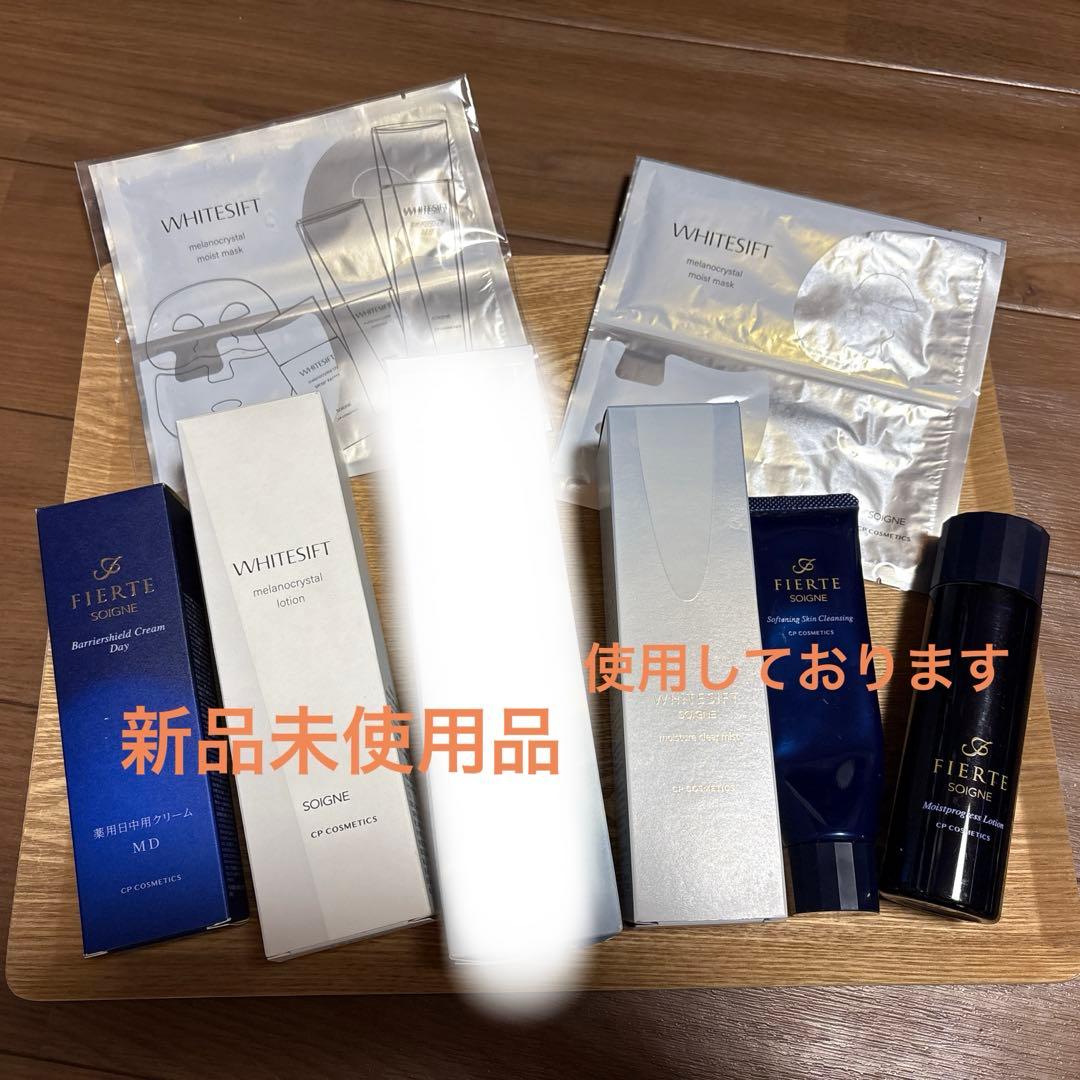 ⭐︎CP化粧品⭐︎ソワーニュ化粧水&日中用クリーム＆モイストマスク他⭐︎