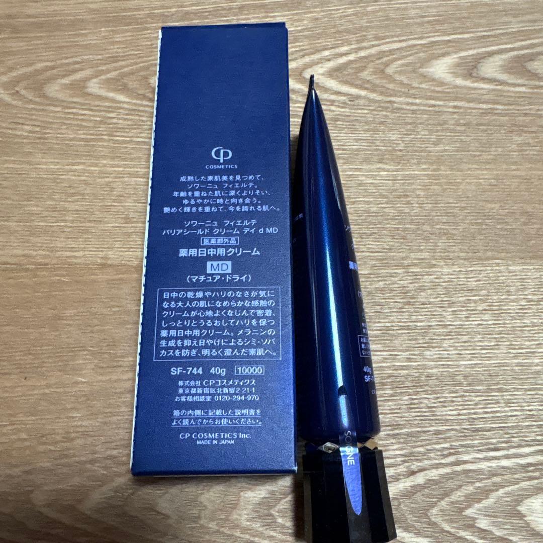 ⭐︎CP化粧品⭐︎ソワーニュ化粧水&日中用クリーム＆モイストマスク他⭐︎