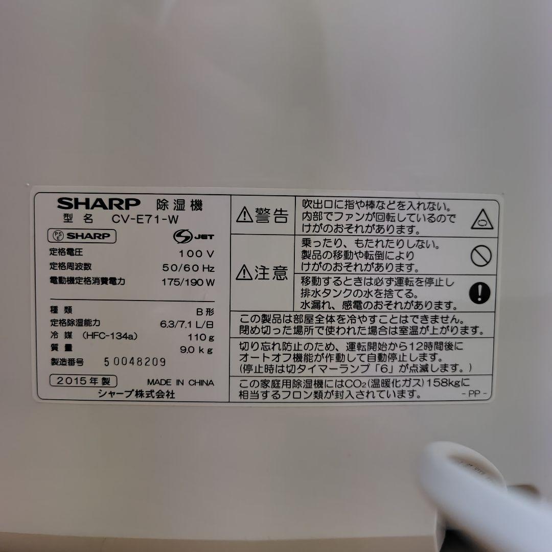 【衣類乾燥、プラズマクラスタ】 SHARP 除湿機 ホワイト ピンク
