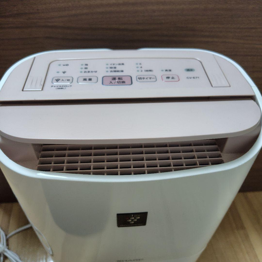 【衣類乾燥、プラズマクラスタ】 SHARP 除湿機 ホワイト ピンク