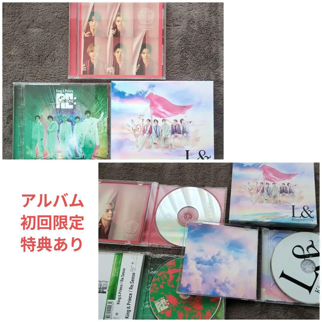 【ファンクラブTiara限定】King&Prince✮DCアルバムDVDグッズ