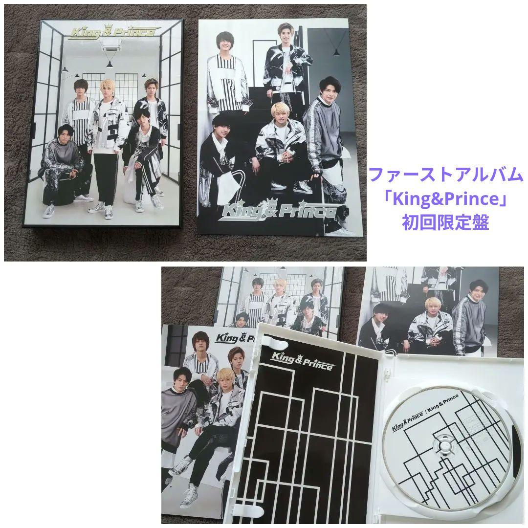 【ファンクラブTiara限定】King&Prince✮DCアルバムDVDグッズ