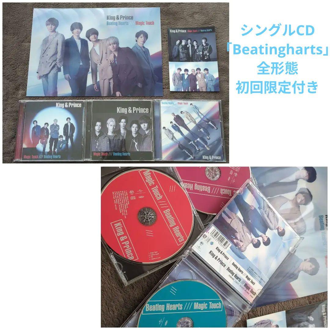 【ファンクラブTiara限定】King&Prince✮DCアルバムDVDグッズ
