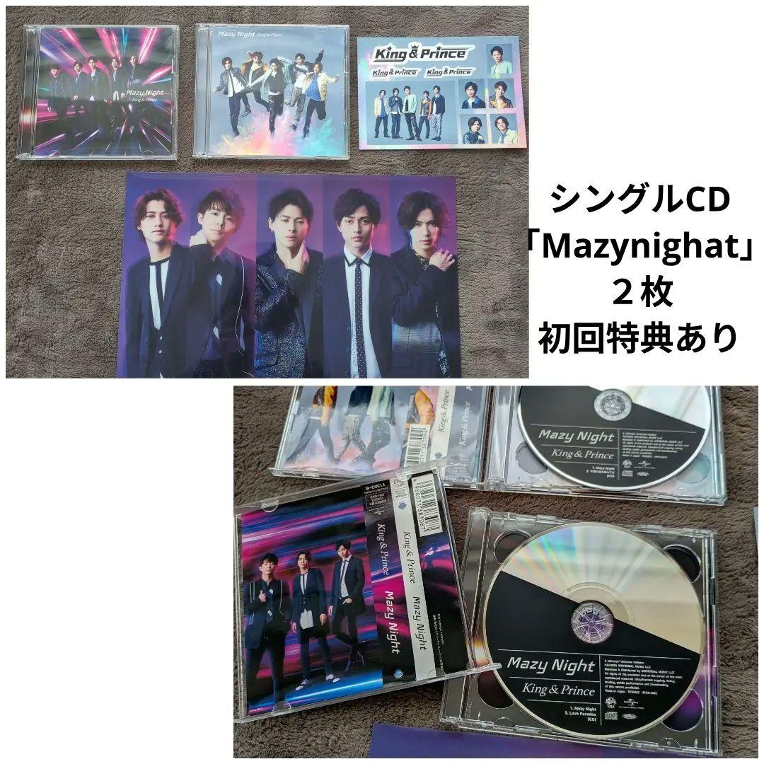 【ファンクラブTiara限定】King&Prince✮DCアルバムDVDグッズ