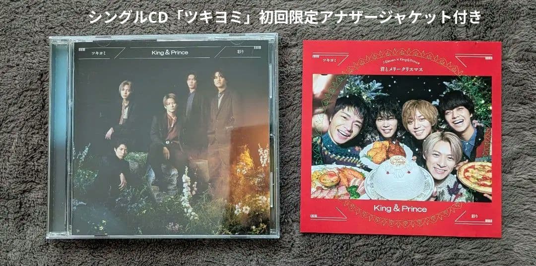 【ファンクラブTiara限定】King&Prince✮DCアルバムDVDグッズ