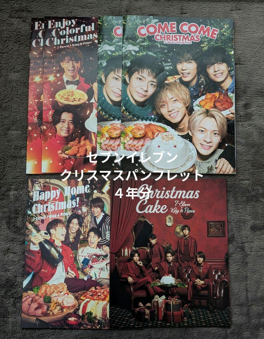 【ファンクラブTiara限定】King&Prince✮DCアルバムDVDグッズ