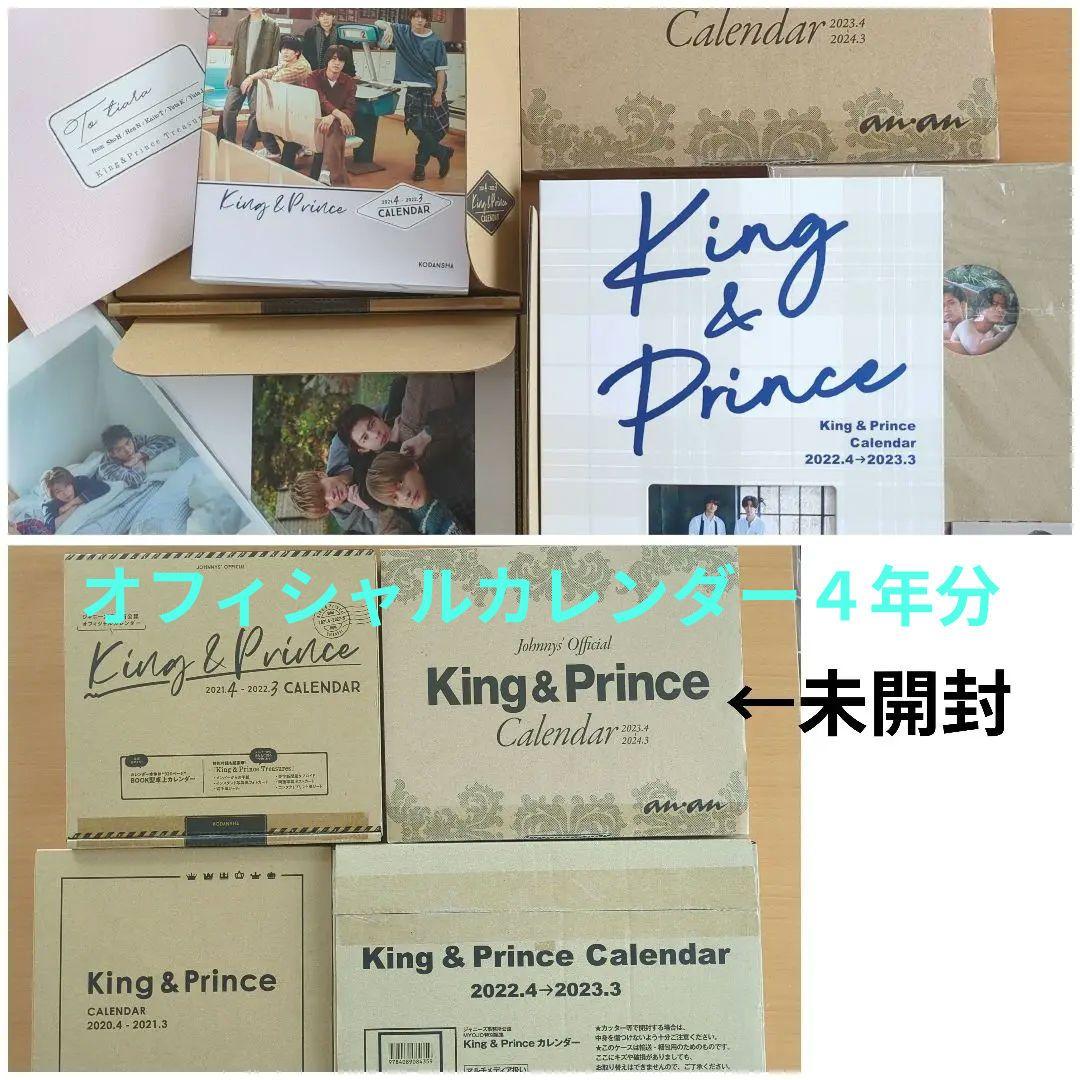 【ファンクラブTiara限定】King&Prince✮DCアルバムDVDグッズ