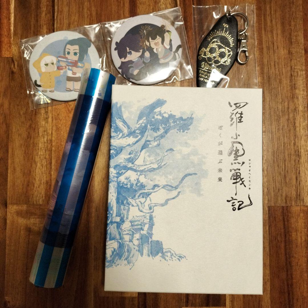 映画 羅小黒戦記 ぼくが選ぶ未来/完全生産限定盤DVD/特典付き