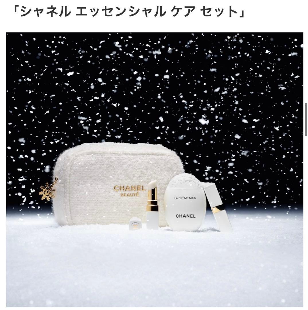 CHANEL ルージュココボーム&ハンドクリーム【ポーチ付き】