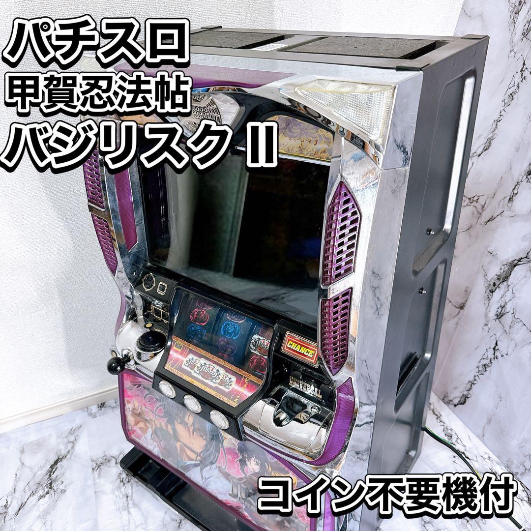 パチスロ実機 バジリスクⅡ甲賀忍法帖 MACY UNIVERSAL