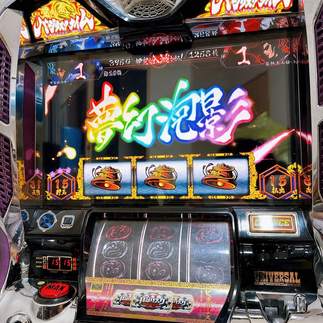 パチスロ実機 バジリスクⅡ甲賀忍法帖 MACY UNIVERSAL