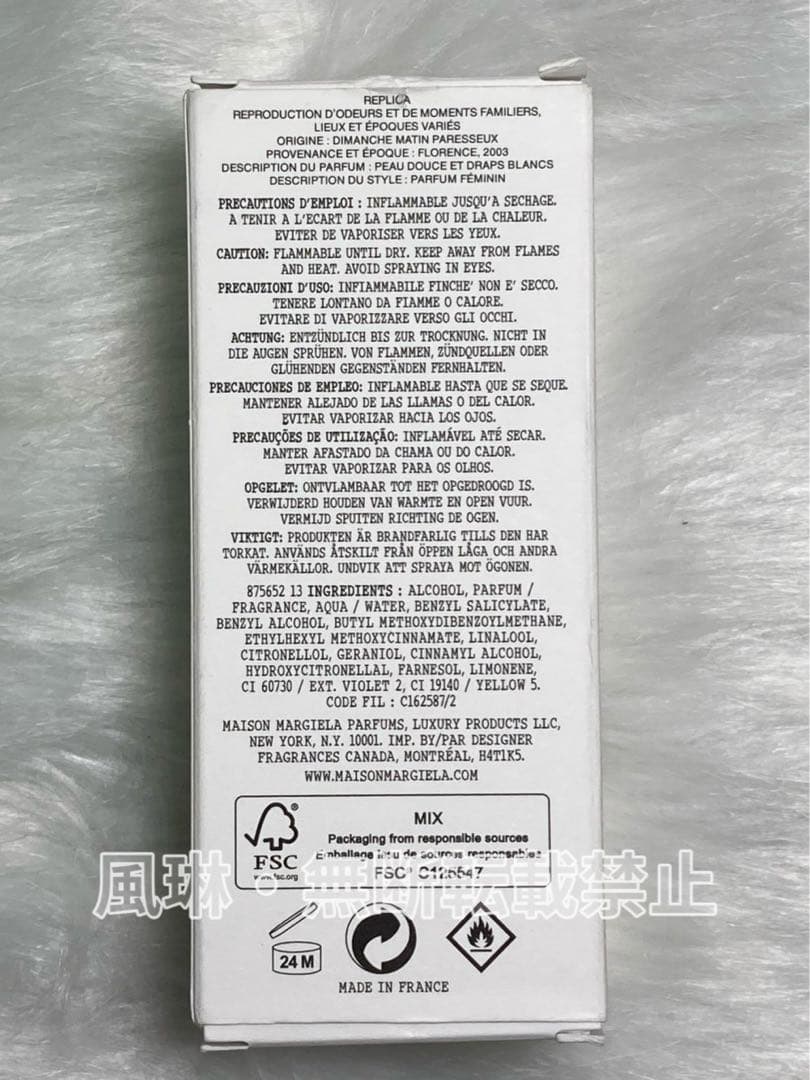 メゾンマルジェラ レプリカ レイジーサンデーモーニング EDT香水100ml-Y
