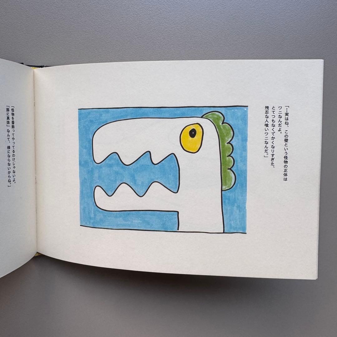 ティエリー・ノアールの瞬間