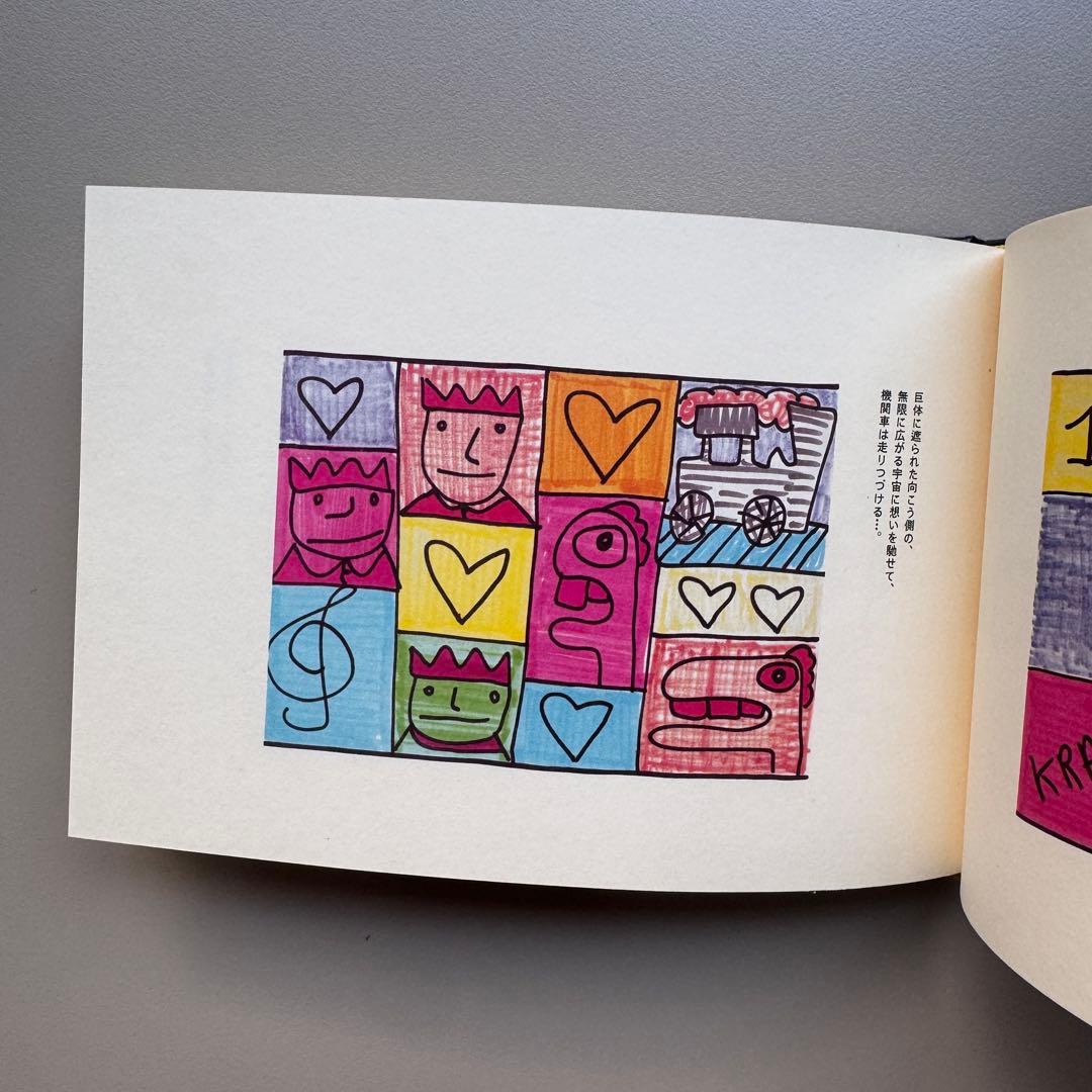 ティエリー・ノアールの瞬間