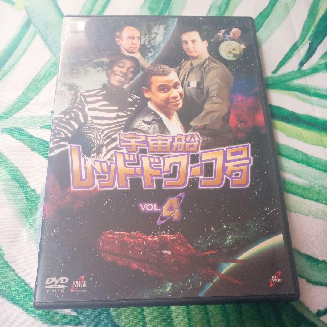 宇宙船レッドドワーフ号 DVDセット(バラ売り不可)