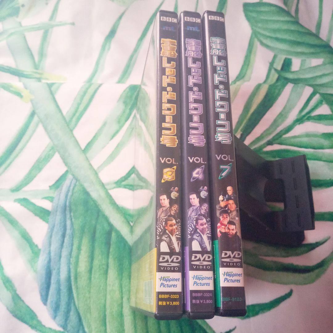 宇宙船レッドドワーフ号 DVDセット(バラ売り不可)