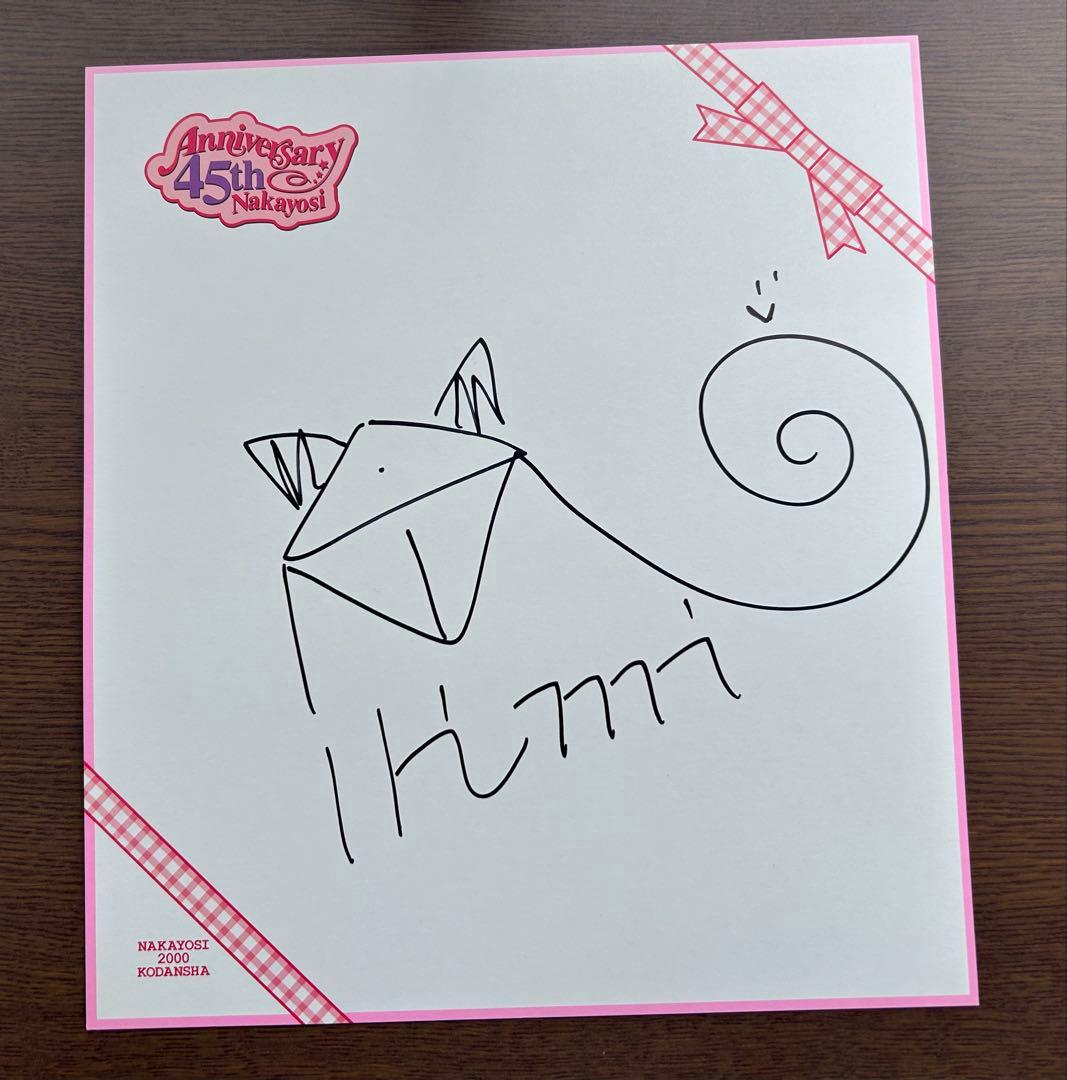 東京みゅうみゅう　征海 美亜サイン