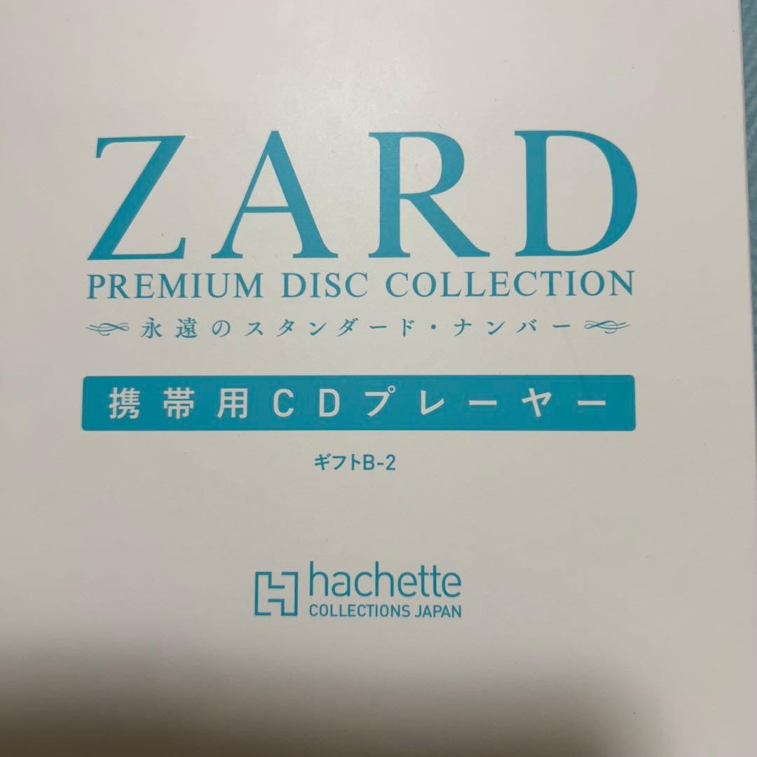 ZARD PREMIUM DISC COLLECTION 携帯用 CDプレーヤー