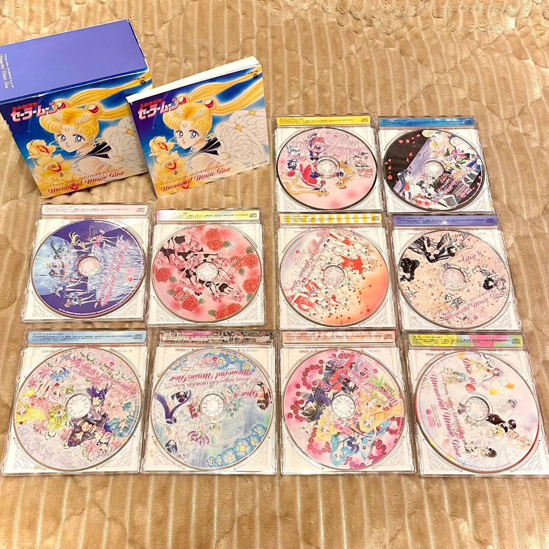 セーラームーン メモリアルミュージックBOX CD 10枚組 中古 年代物 レア