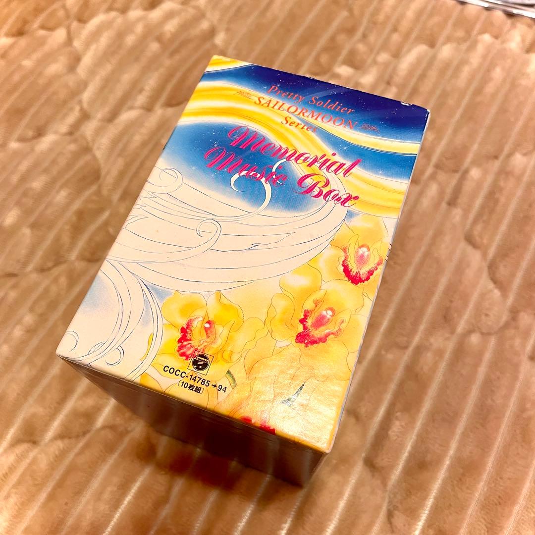 セーラームーン メモリアルミュージックBOX CD 10枚組 中古 年代物 レア