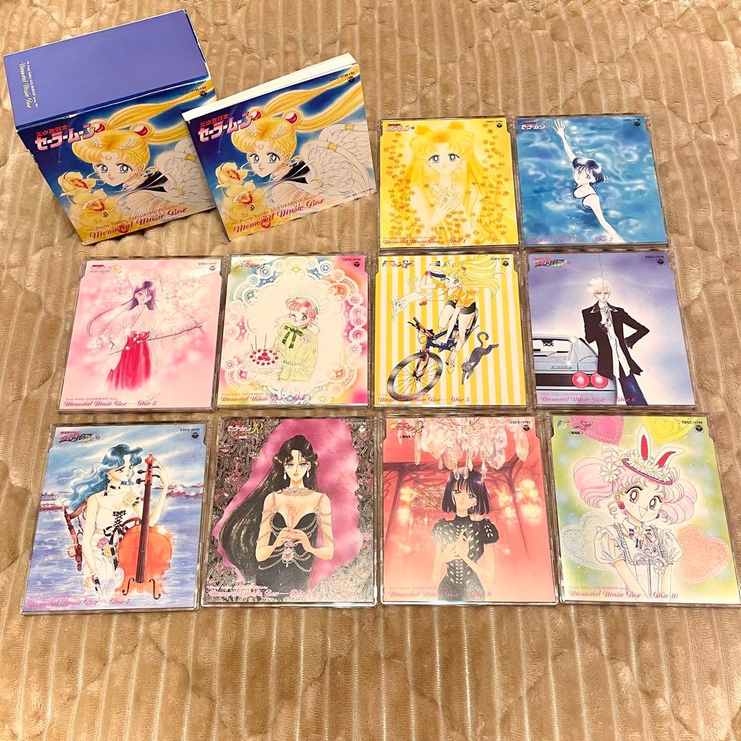 セーラームーン メモリアルミュージックBOX CD 10枚組 中古 年代物 レア