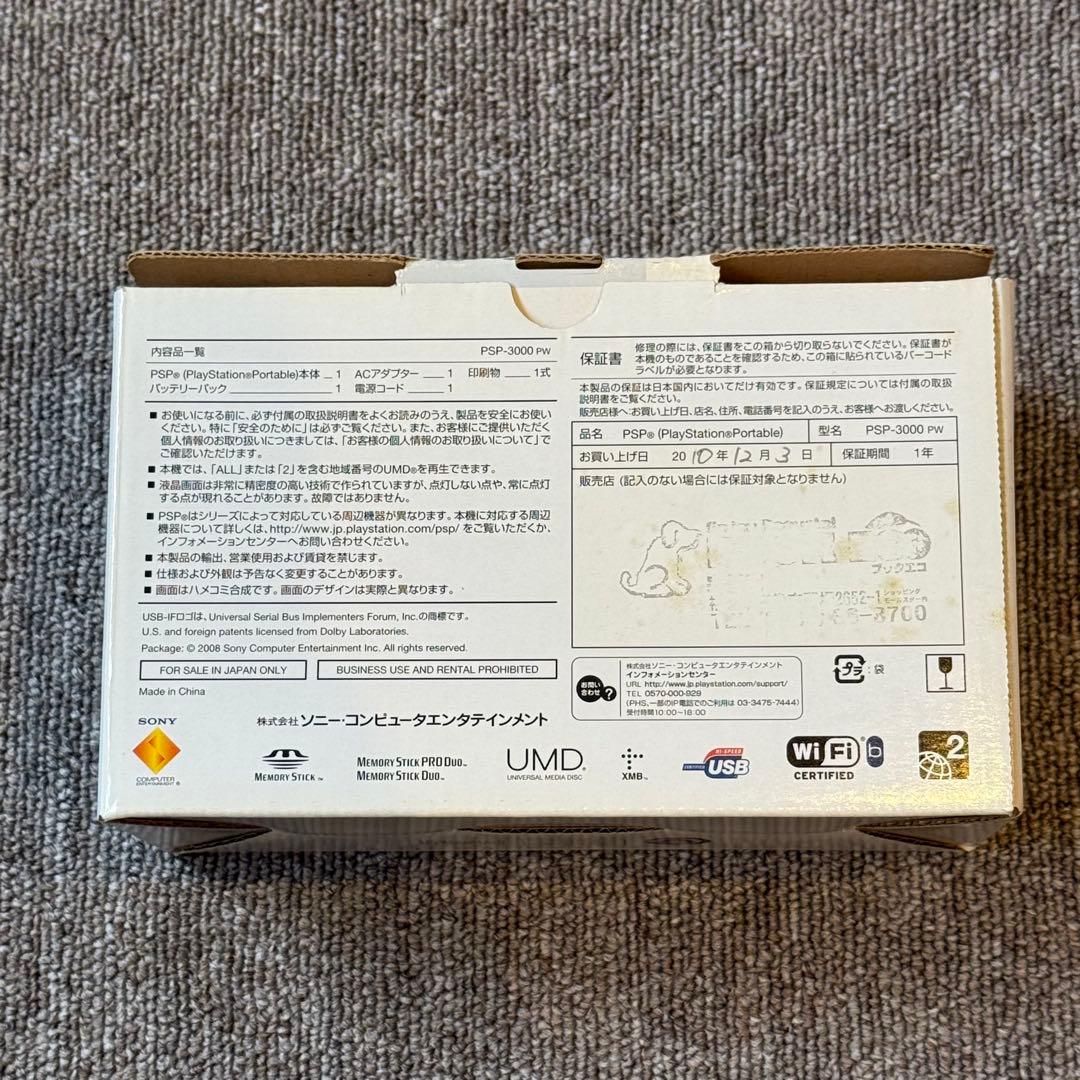 PSP-3000 パールホワイト 箱付き