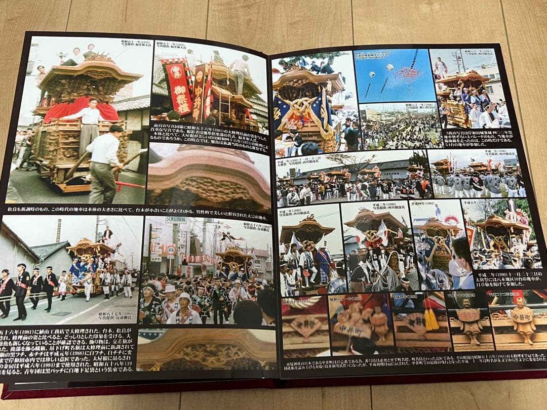 堺市　上神谷地区　栂　だんじり修理記念誌　岸和田　中井町先代地車