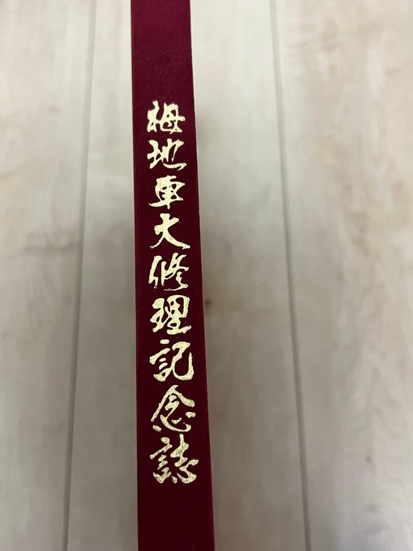 堺市　上神谷地区　栂　だんじり修理記念誌　岸和田　中井町先代地車